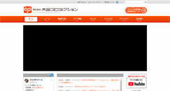 Desktop Screenshot of ohtapro.co.jp