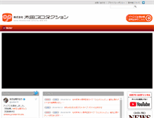 Tablet Screenshot of ohtapro.co.jp